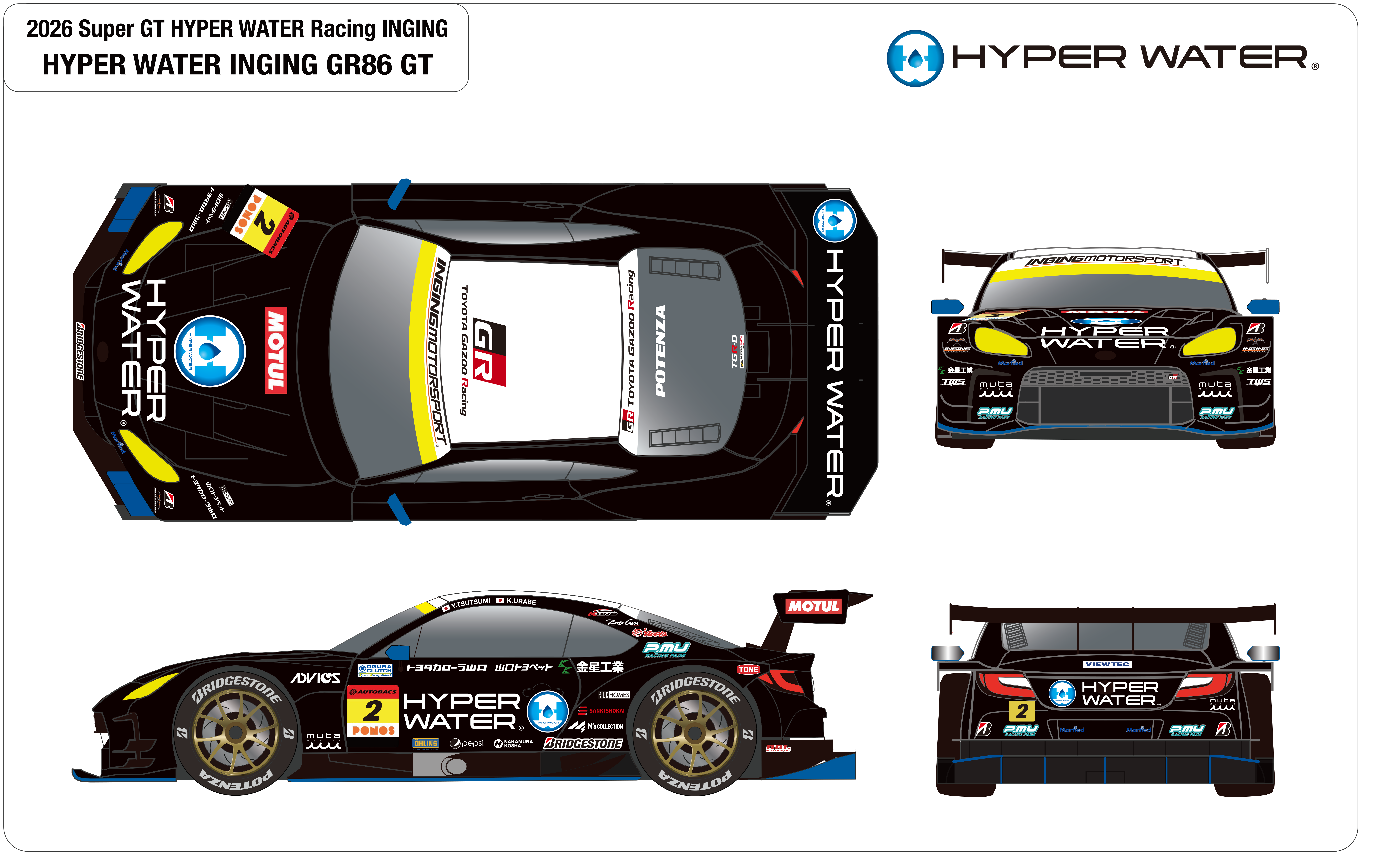 2026マシンカラーリング